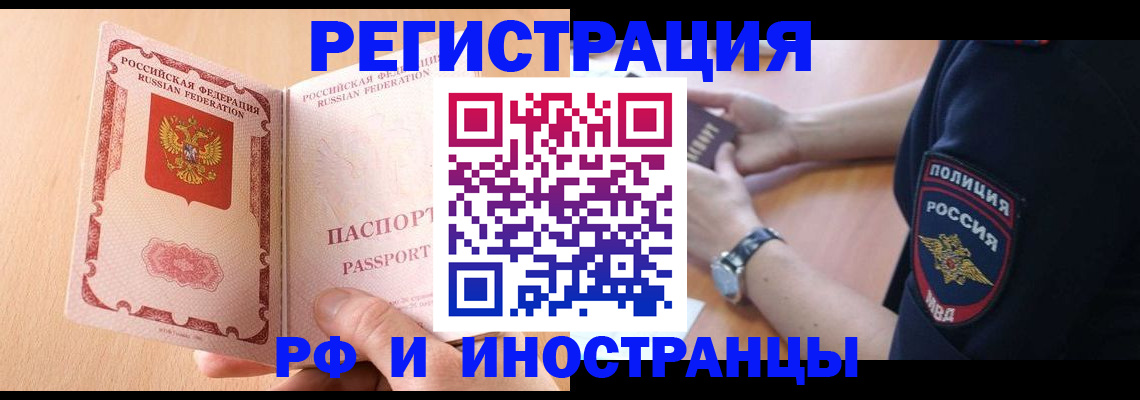 прописка для кредита в Кемерово