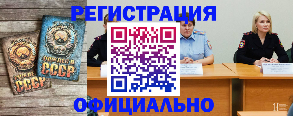 временная регистрация в квартире в Кемерово