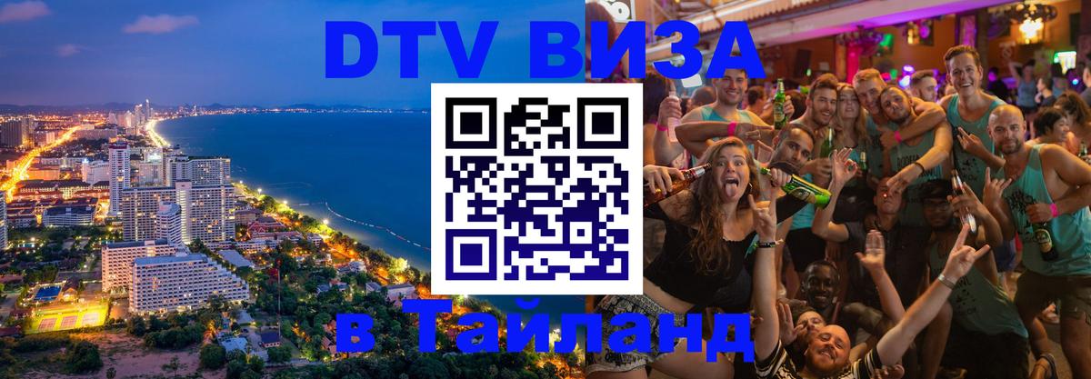 Оформление DTV визы под ключ: стоимость и тарифы, только загранпаспорт - Кемерово  20.11.2025 